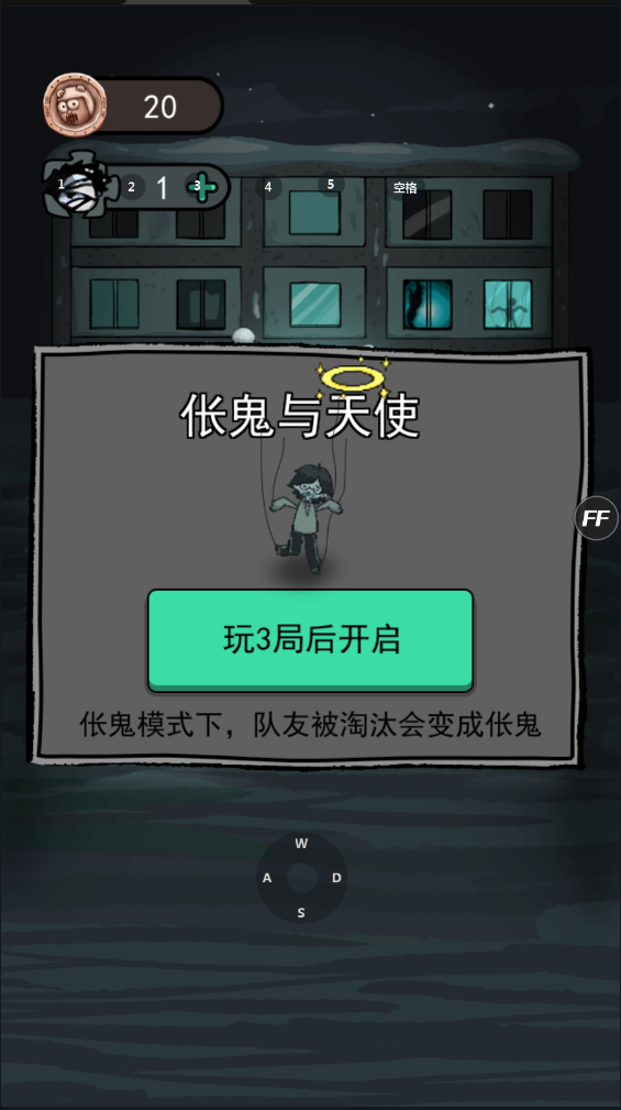 躺平发育神秘房间版本