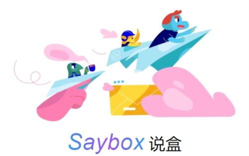 说盒