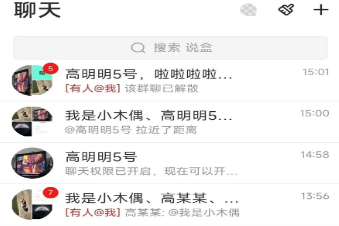 说盒