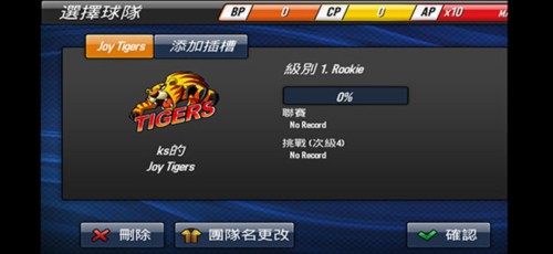 棒球英雄4
