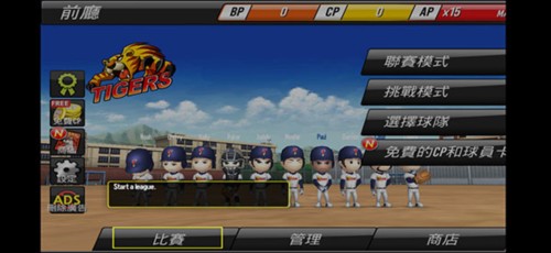 棒球英雄6