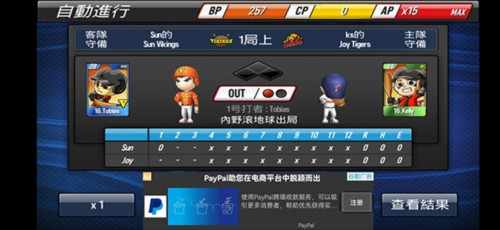 棒球英雄9