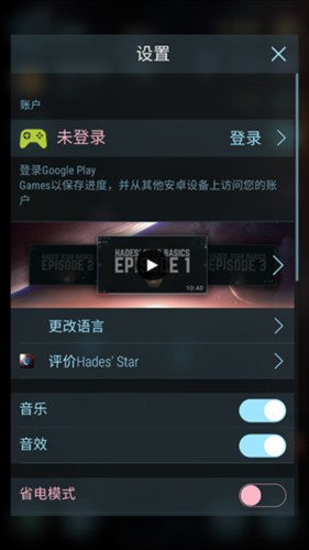 哈迪斯行星2
