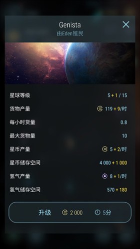 哈迪斯行星8