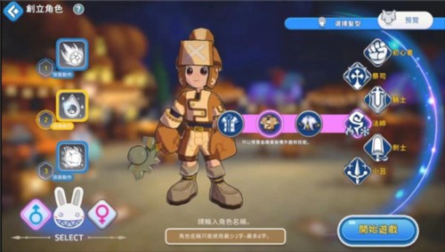 希望M台服职业攻略2