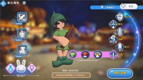 希望M台服职业攻略5