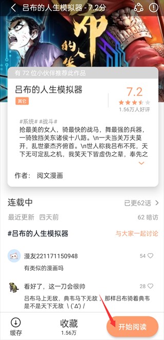 喵上漫画app最新2023版下载-喵上漫画app最新安卓下载v1.9.9官方版