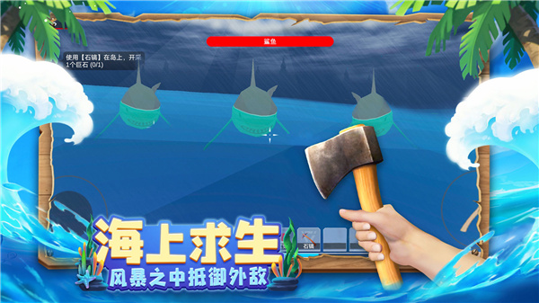 木筏求生4无尽之海截图2