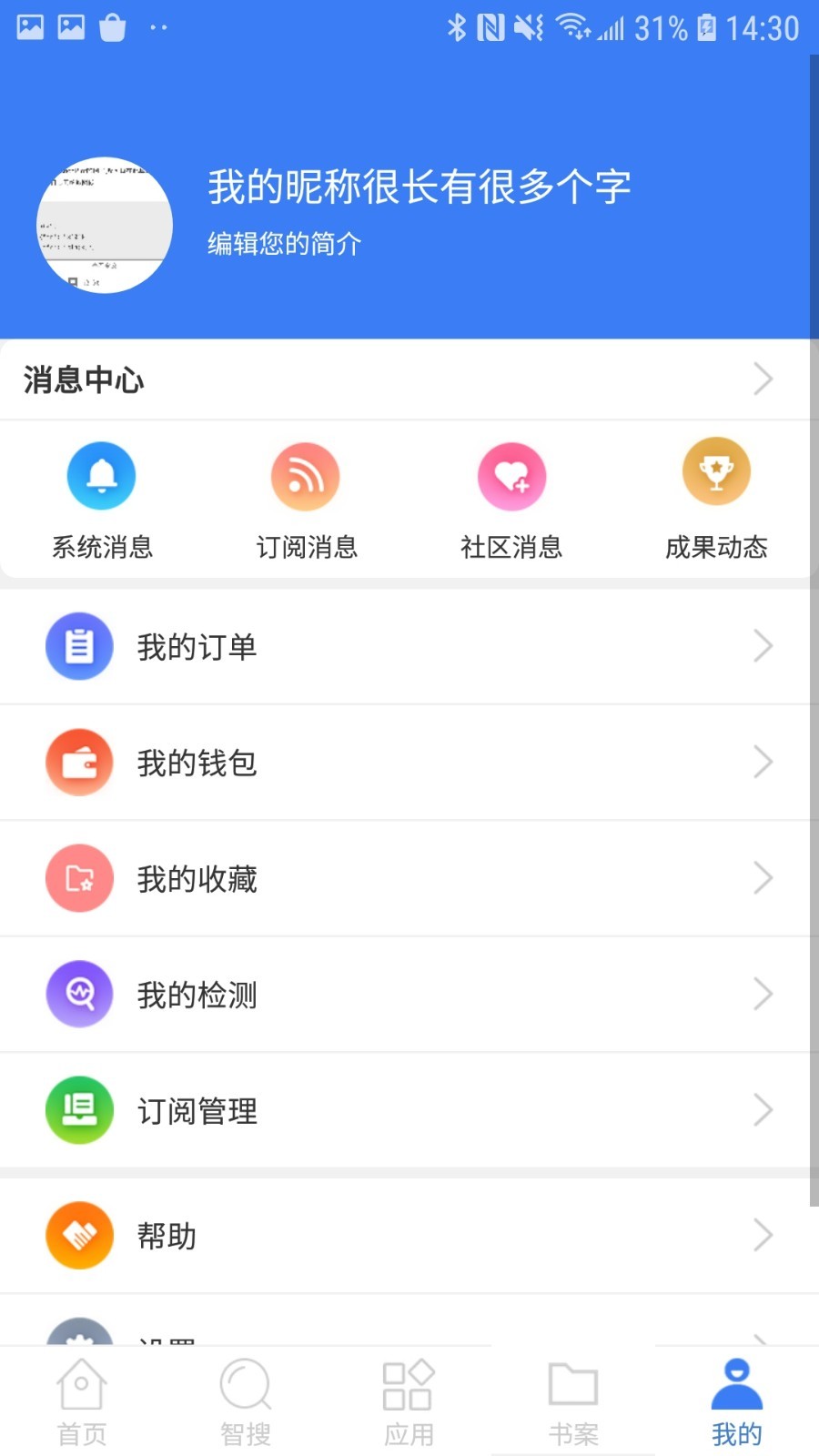 万方数据平台的图册