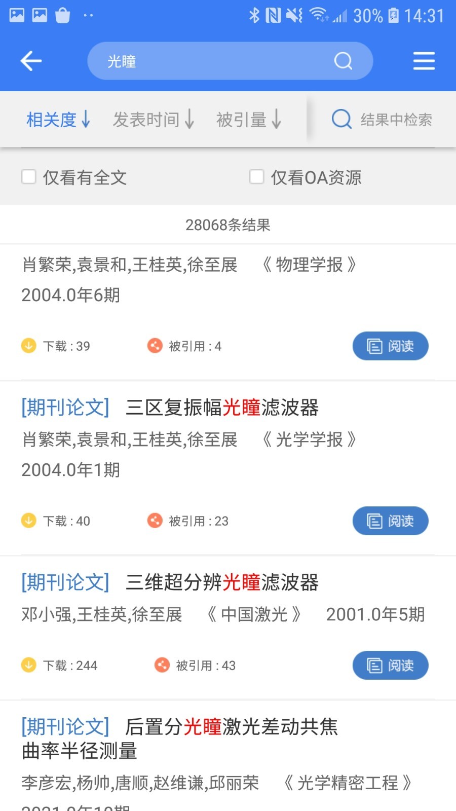 万方数据平台的图册