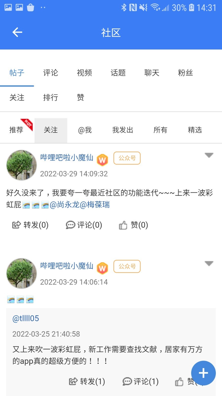 万方数据平台的图册