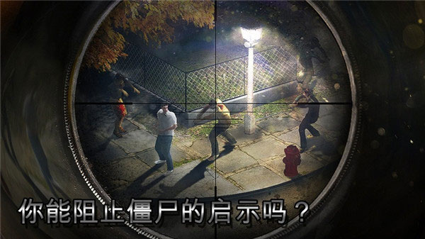 僵尸猎人死亡之战截图2