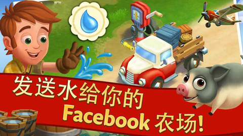 开心农场2乡村度假的图册
