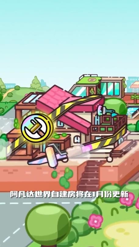 阿凡达世界自建房截图2