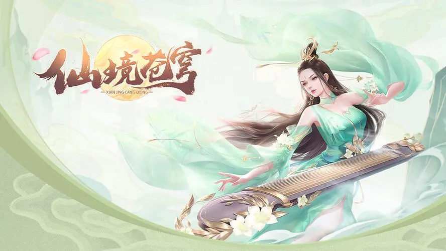 仙境苍穹变态版