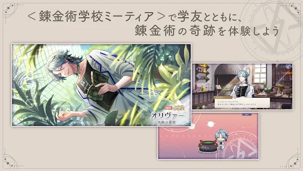 永恒群星的星象仪的图册