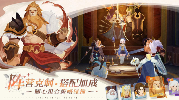 AFK Journey截图2