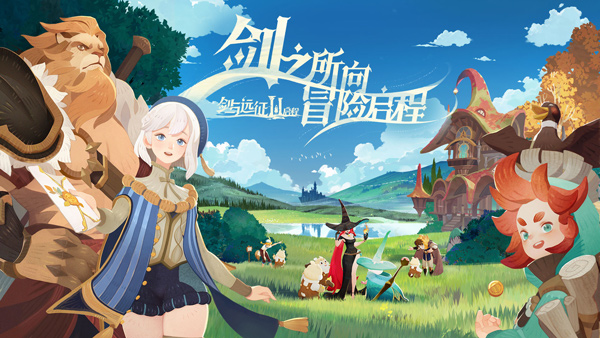 AFK Journey截图4