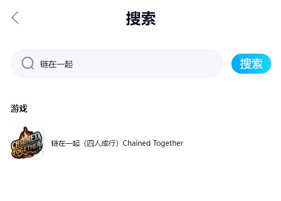 链在一起(Chained  Together)游戏官方手机版下载(鲸云漫游)