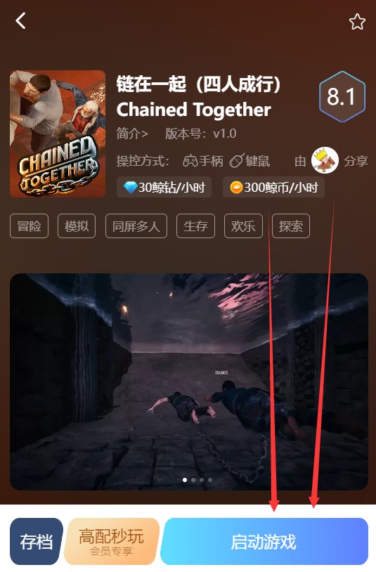链在一起(Chained  Together)游戏官方手机版下载(鲸云漫游)