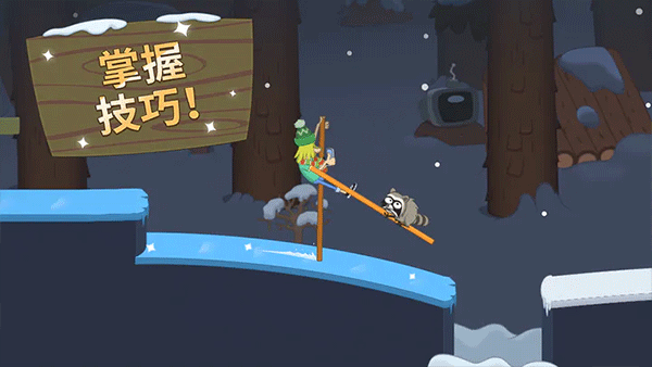 walkmaster截图3