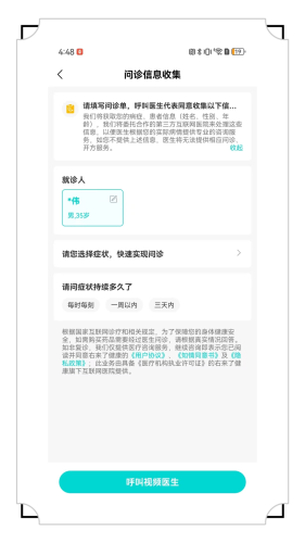 右来了健康app的图册