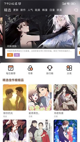 喵趣漫画app复活版