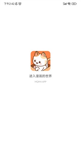 喵趣漫画app复活版