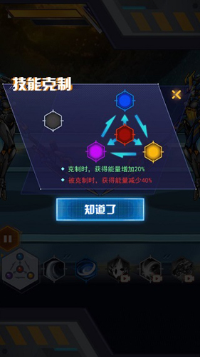 机甲斗兽场2免广告版本截图0