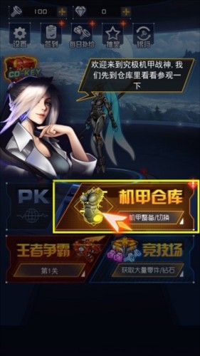 机甲斗兽场2最新版本免广告图片5
