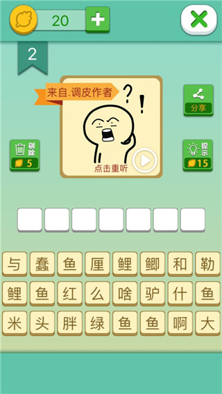 这说的啥呢截图1