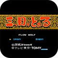 三目童子下载 三目童子（7.6GB）最新版