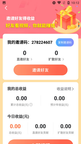 开心花园红包版