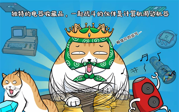 妖怪计算机截图0