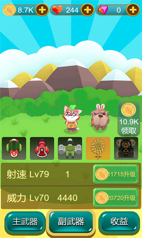 狐朋狗友截图1