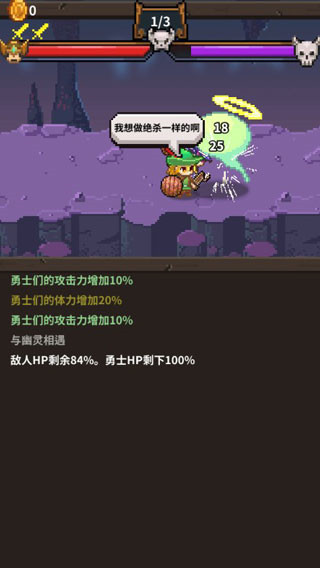 英雄的铁匠截图0