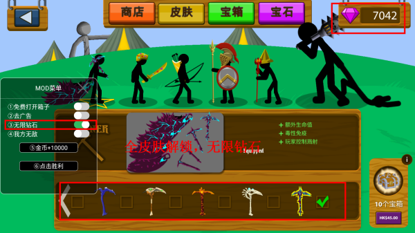 火柴人战争遗产无限钻石版截图4