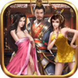 三国人妻团下载 三国人妻团（11.8GB）IOS版