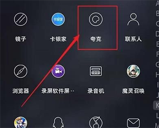 夸克浏览器什么梗=夸克浏览器百度百科
