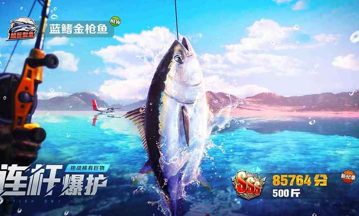 Fish On截图0