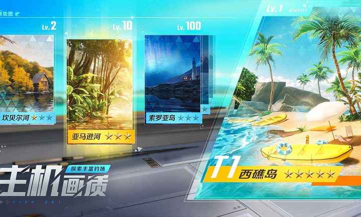 Fish On截图2