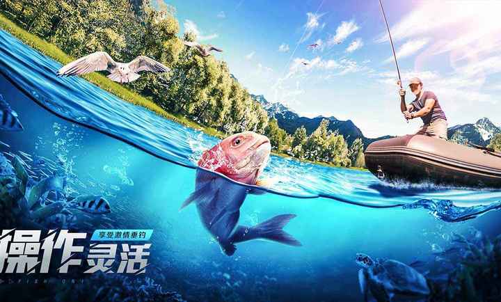 Fish On截图1