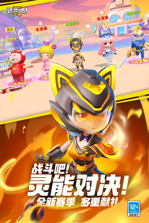 逃跑吧少年神明服免登录版截图0