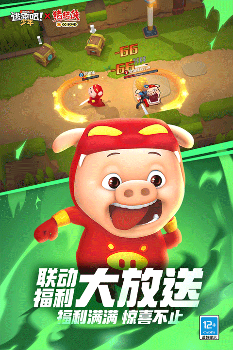 逃跑吧少年神明服免登录版截图1