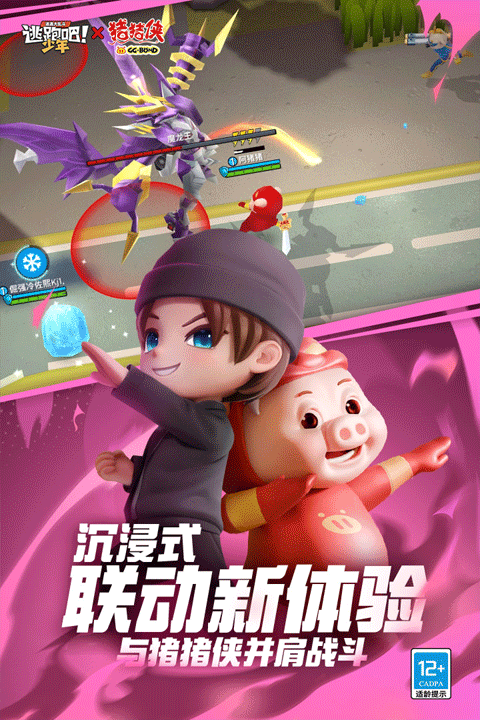 逃跑吧少年神明服免登录版截图4