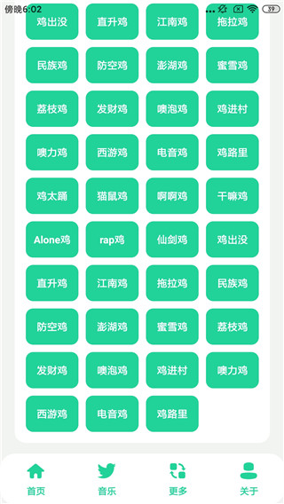 鸡乐盒7.0截图1