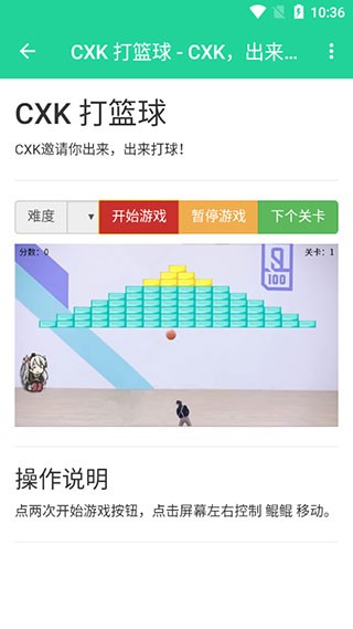 鸡乐盒7.0最新版下载