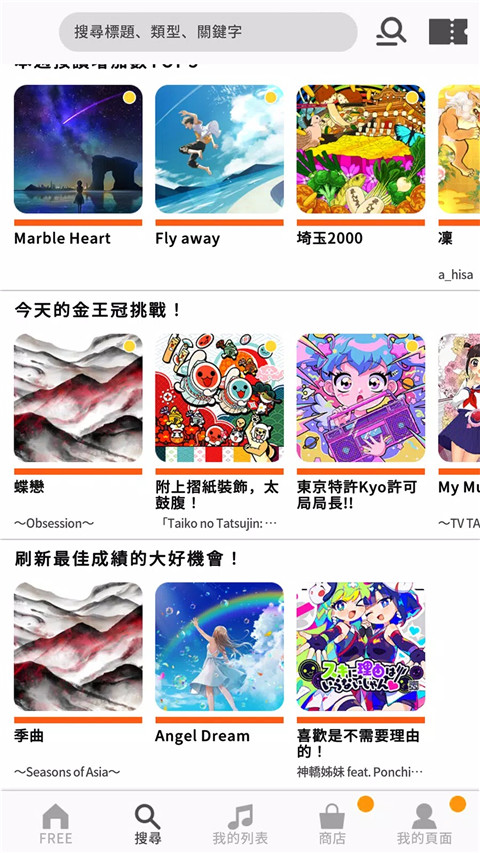 太鼓达人Switch版截图0