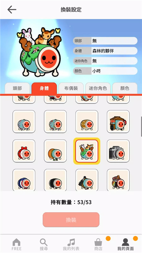 太鼓达人Switch版截图3