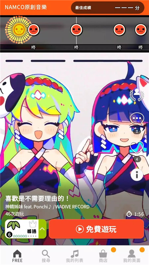 太鼓达人Switch版截图4
